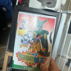 드래곤볼Z 비디오테이프 4부 셀편