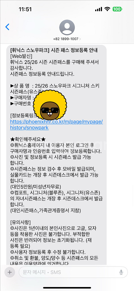 휘닉스파크 휘팍 시그니처 유스 미등록 판매합니다.--0