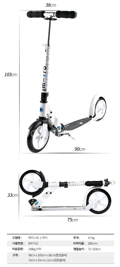 마이크로킥보드 스쿠터 +숄더스트랩 +라이트--6
