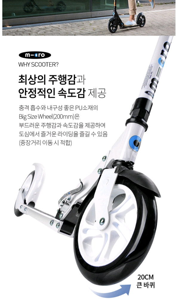 마이크로킥보드 스쿠터 +숄더스트랩 +라이트--4