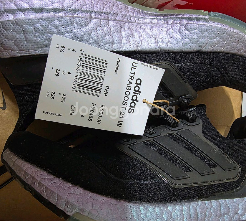 225 새제품일괄) 에어포스 울트라부스트 삭런 일괄--3