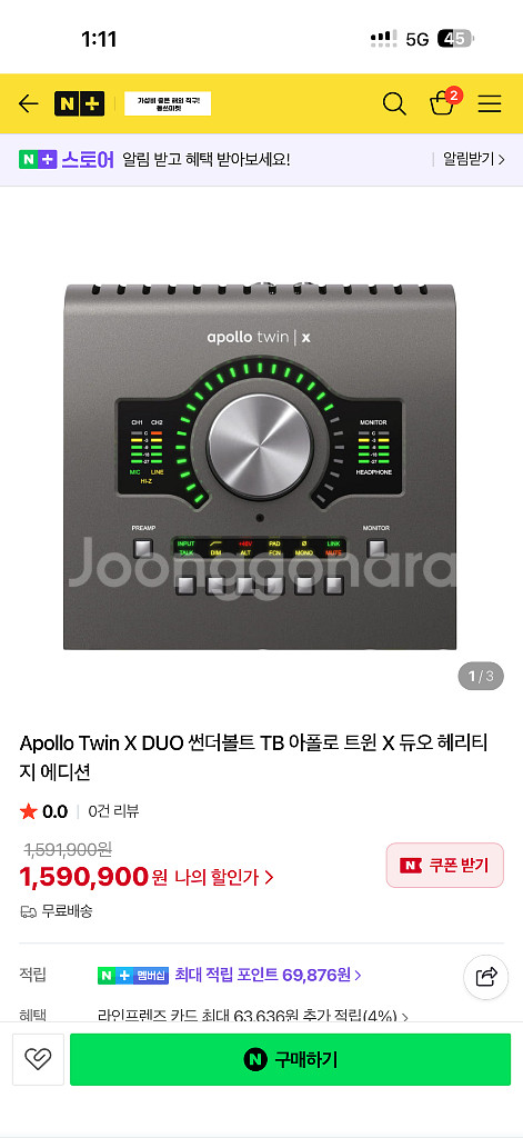 아폴로 트윈X UA Apollo Twin X 헤르티지--3