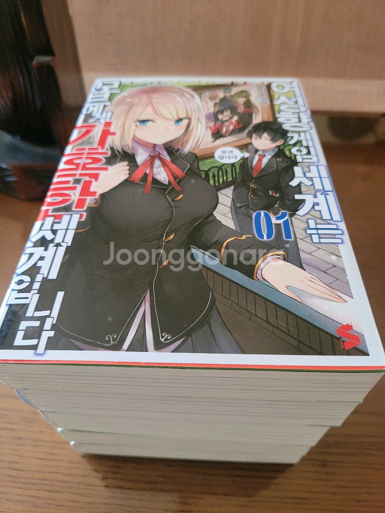 여성향 게임세계는 모브에게 가혹한 세계 1~5 소장용--1