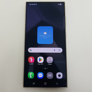 갤럭시 S24 울트라 (S928) 256기가 A급