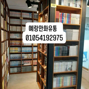 로맨스소설 3천권 250만원 50권 7만5천원 만화카페