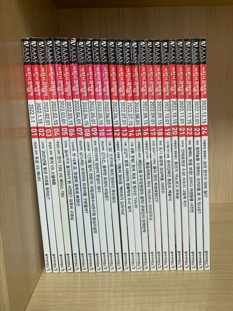 어린이과학동아 22년 24권--0