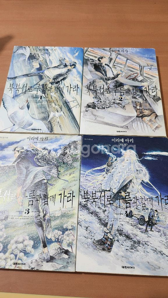 이리에아키 란과잿빛의세계+북북서로 구름과함께가라--2