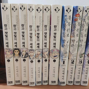 이리에아키 란과잿빛의세계+북북서로 구름과함께가라