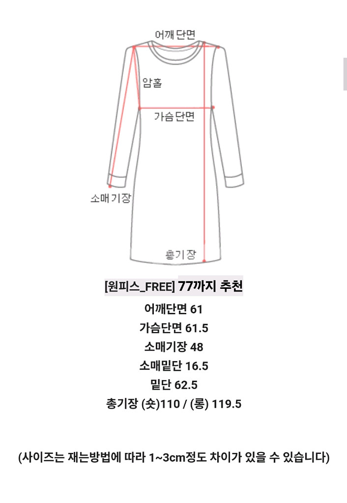 새상품) 르꼬르망 기모 원피스 숏 블랙--3
