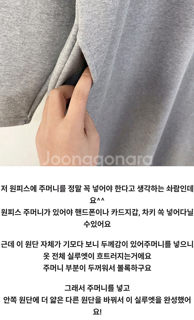 새상품) 르꼬르망 기모 원피스 숏 블랙--2