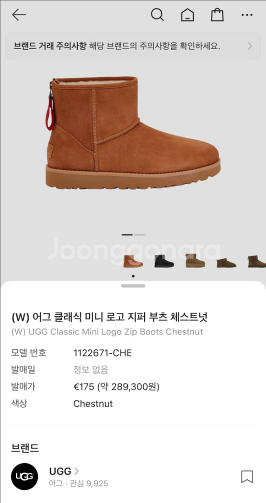 UGG 어그 클래식 미니 로고 지퍼 부츠 체스트넛(230)[새상품]--6