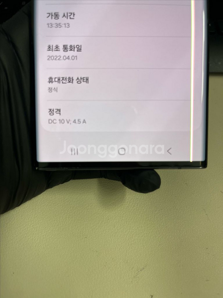 갤럭시S22울트라 256G 블랙 A급!--5