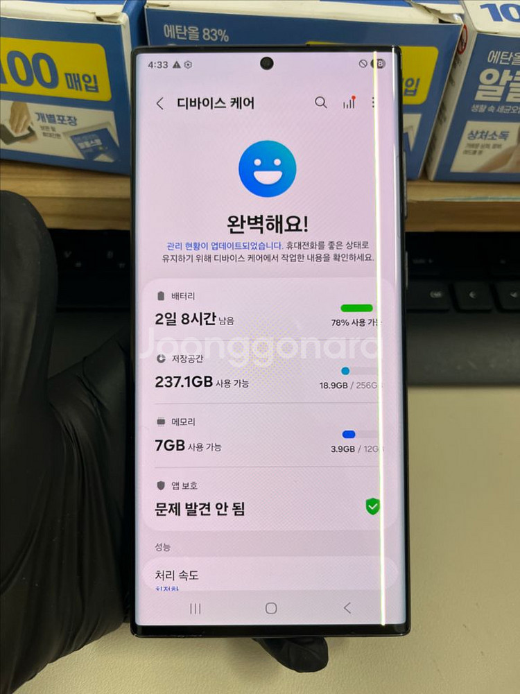 갤럭시S22울트라 256G 블랙 A급!--6