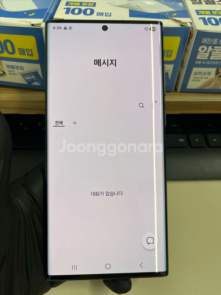 갤럭시S22울트라 256G 블랙 A급!--7