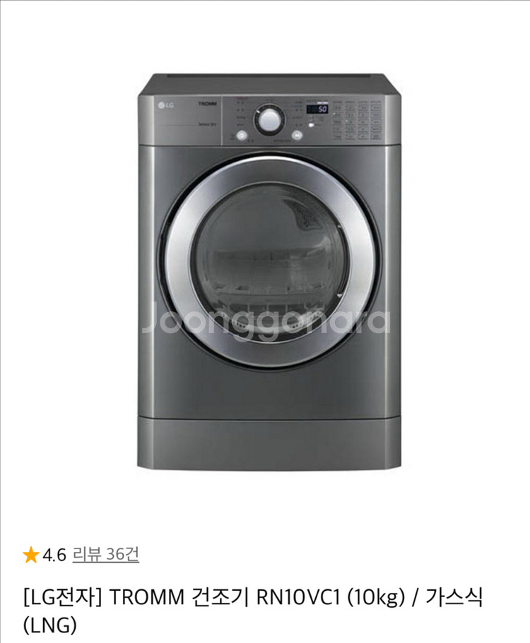 LG 트롬 드럼세탁기 10kg--4
