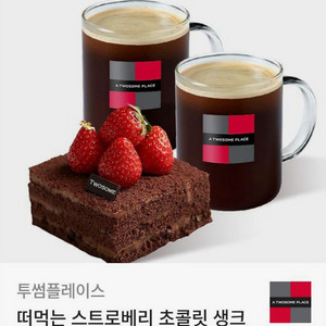 투썸 스초생 + 아메리카노 R 2잔 기프티콘