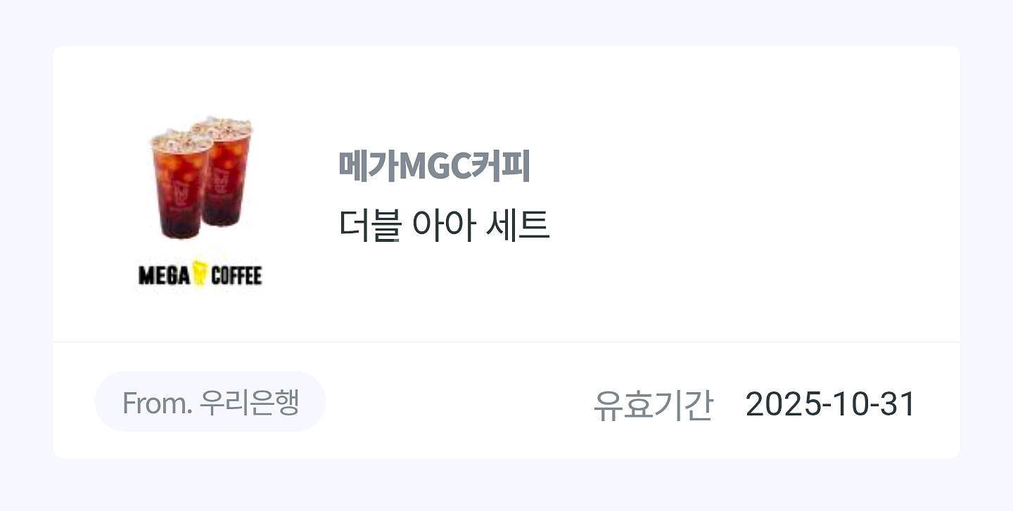 메가MGC커피 더블 아아 세트--0