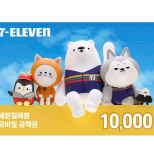 세븐일레븐 1만원 팝니다 유효기간 오늘까지라 싸게팜