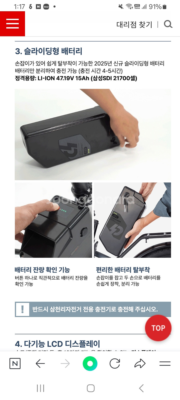 삼천리 폴라리스 접이식 전기자전거--7