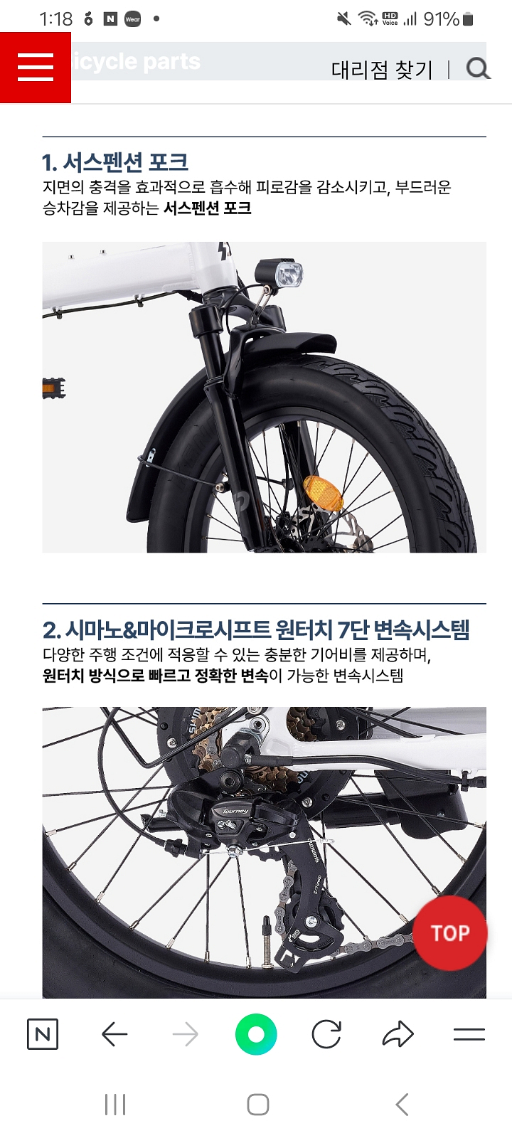 삼천리 폴라리스 접이식 전기자전거--5