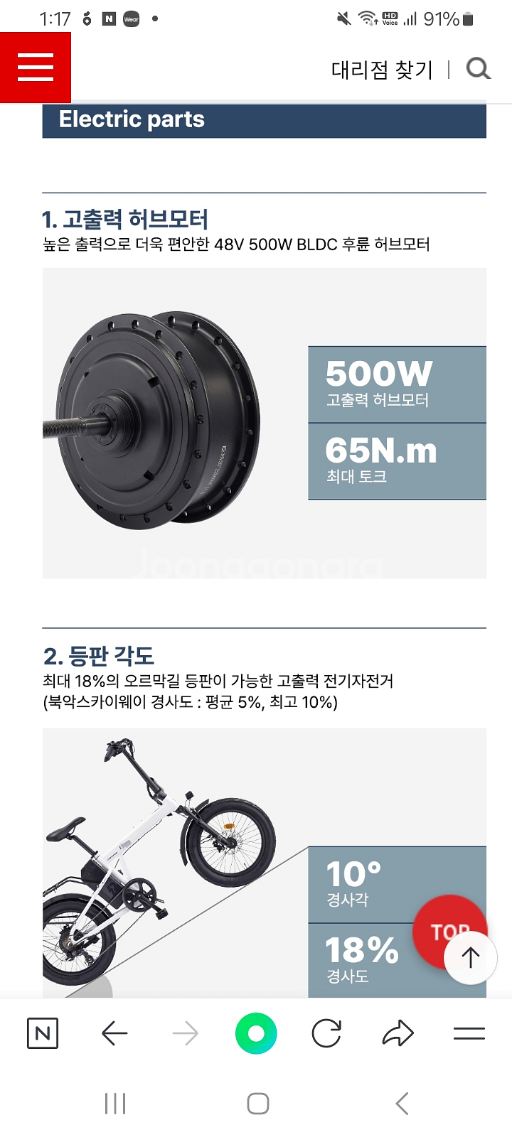 삼천리 폴라리스 접이식 전기자전거--6