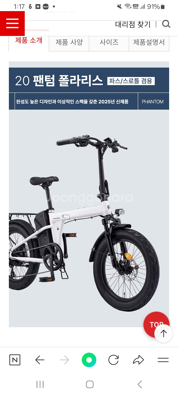 삼천리 폴라리스 접이식 전기자전거--4