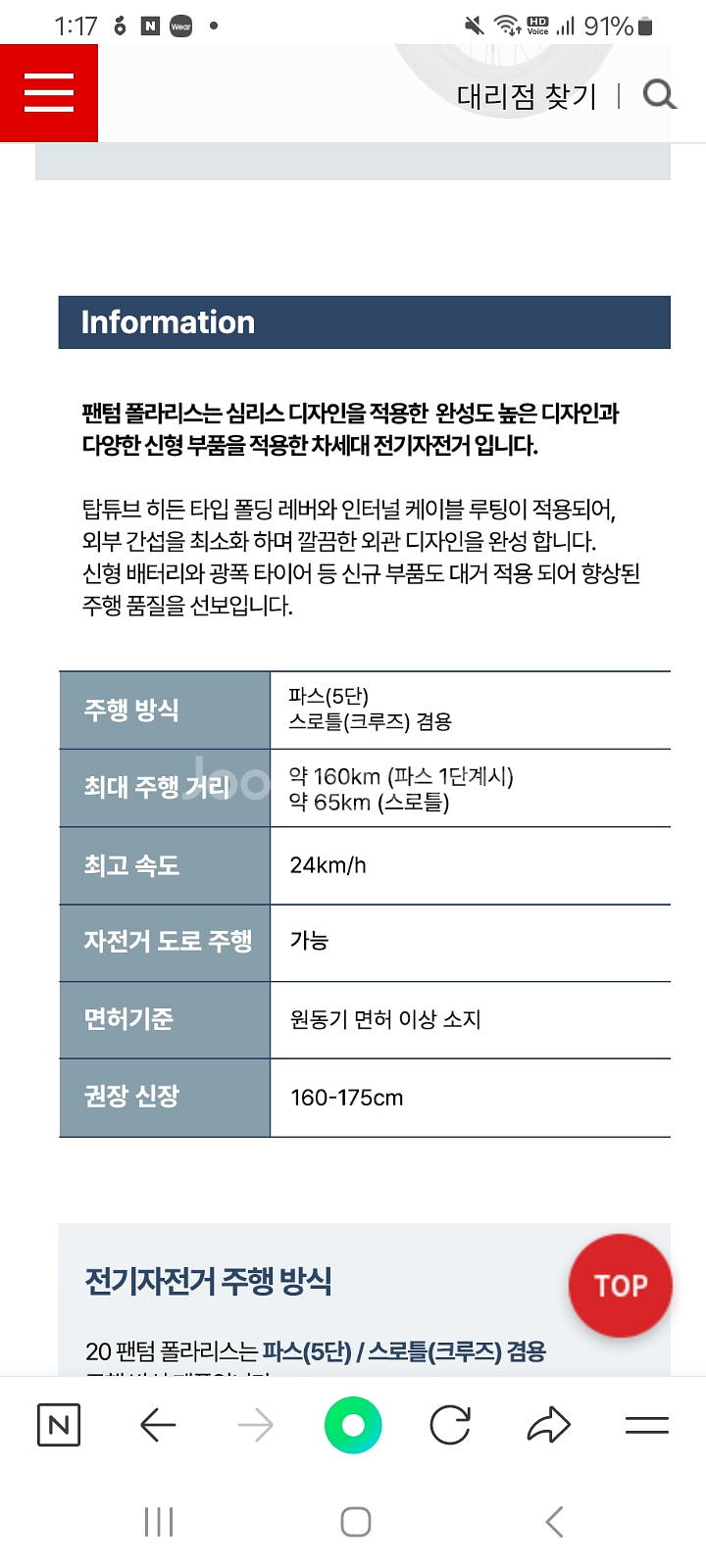 삼천리 폴라리스 접이식 전기자전거--9