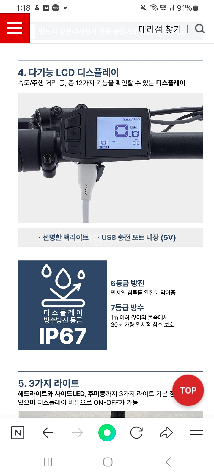 삼천리 폴라리스 접이식 전기자전거--8