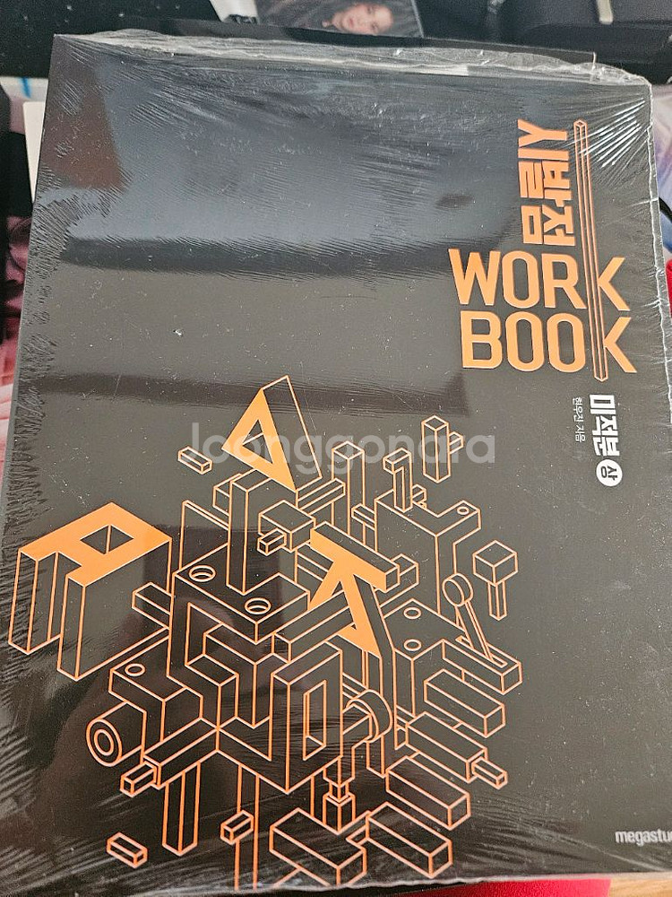 시발점 미적분 상 워크북--0