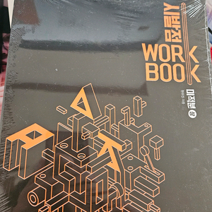 시발점 미적분 상 워크북