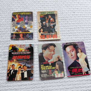 공작왕 정전자 종횡사해 h2o 우연 윈표 유덕화 장국영