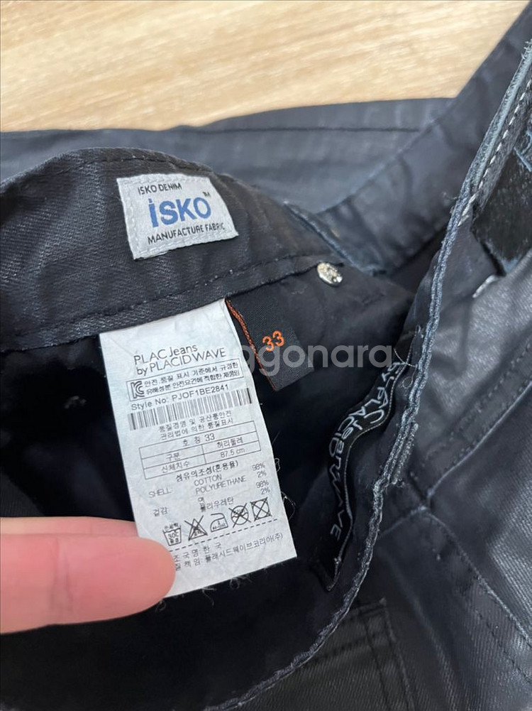 플랙진 베를린 코팅 청바지--4