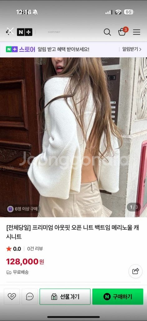 아웃핏 오픈니트 1회착용--0