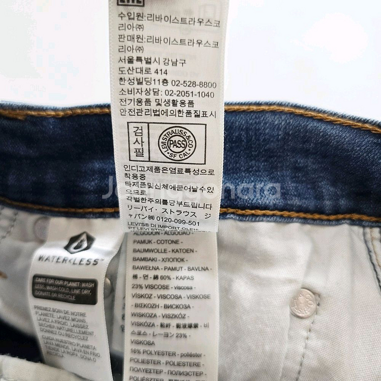 리바이스 청바지 스판 데님 사이즈28 R2774--4