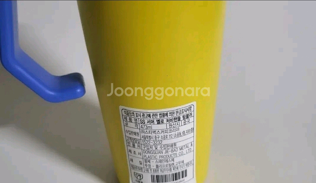 스타벅스 서머 옐로 처비 핸들--1