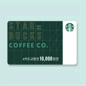 스타벅스 e카드 교환권 1만원권 2장