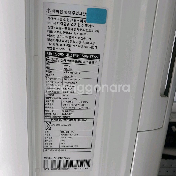 김연아 투인원 에어컨 21년 상태최상--3