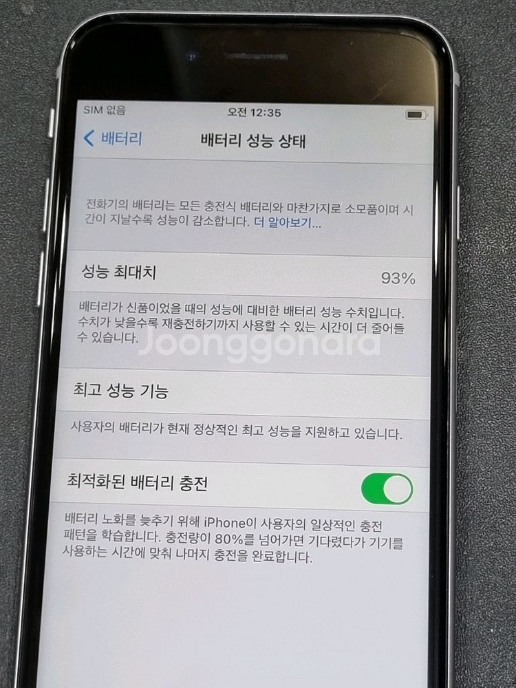 아이폰6s 32GB 스페이스 그레이 배터리 93%--2