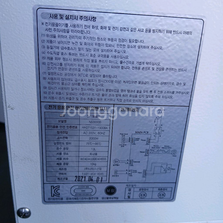 시모넬리 커피머신 피오렌 자토 그라인더 왓워터 온수기--8
