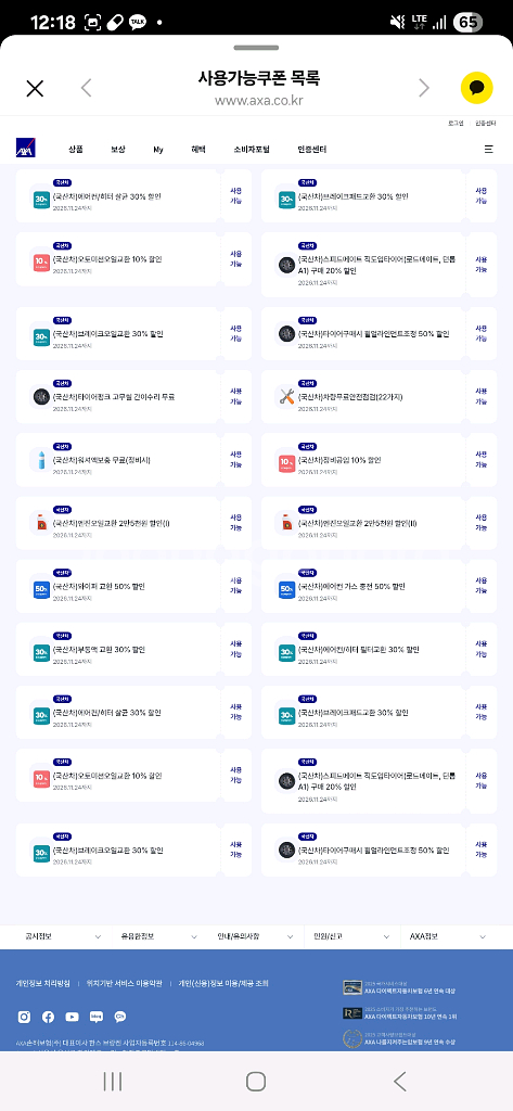 스피드 메이트 경정비 쿠폰 팝니다 각3천원--0