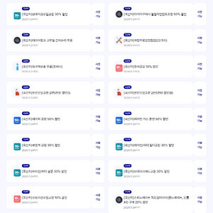 스피드 메이트 경정비 쿠폰 팝니다 각3천원
