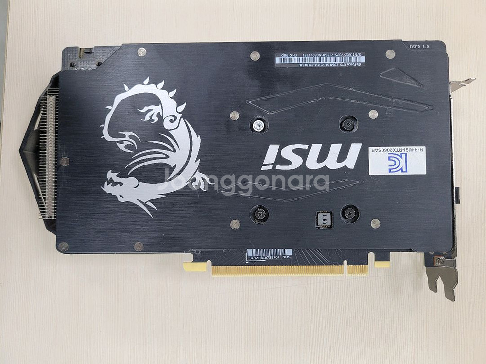 MSI 2060SUPER 팝니다.--1
