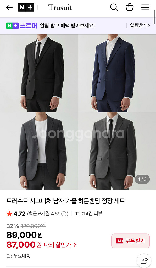 트러수트 차콜 정장세트 L사이즈상의105/하의32 거의새거--5