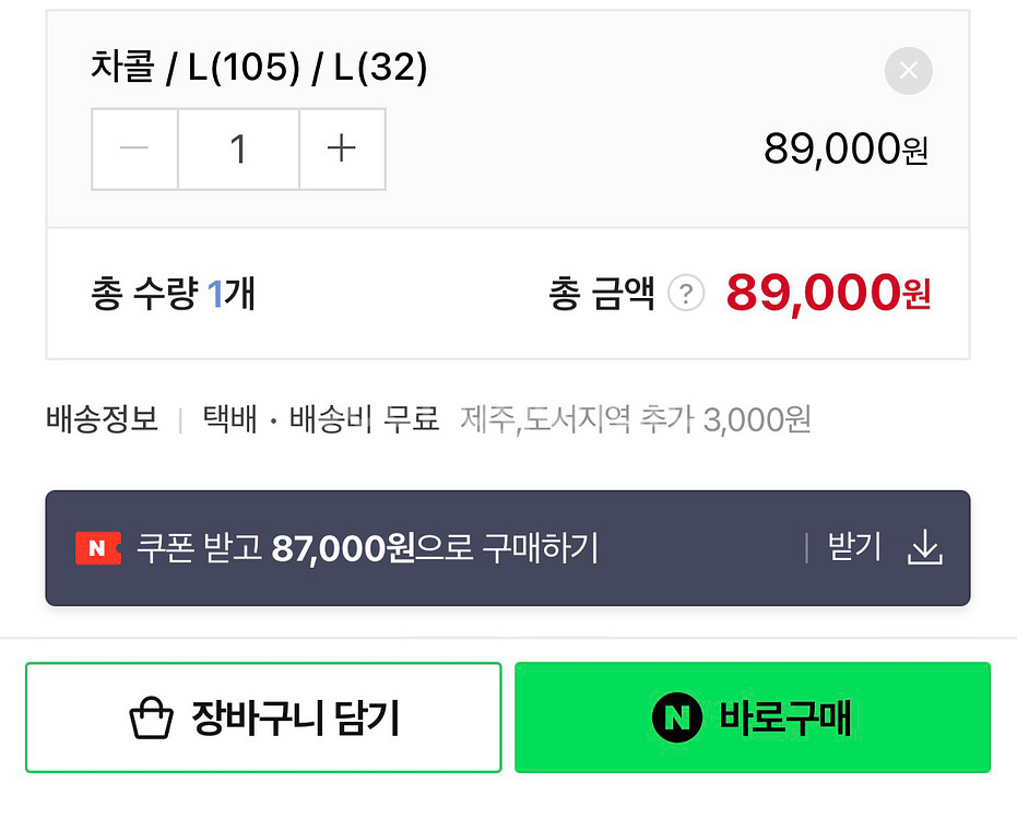 트러수트 차콜 정장세트 L사이즈상의105/하의32 거의새거--8