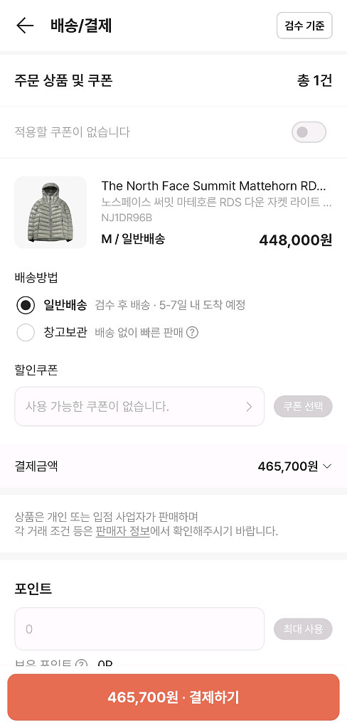 노스페이스 마테호른 그레이 95사이즈 M 팝니다--0