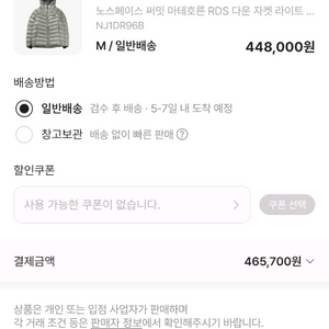 노스페이스 마테호른 그레이 95사이즈 M 팝니다