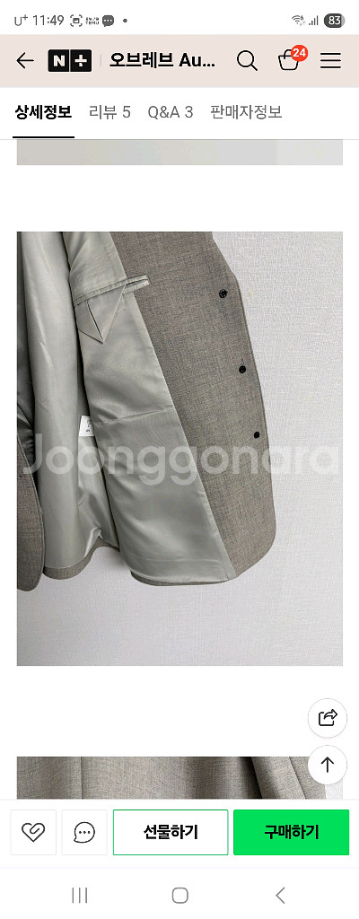 보세 오브레브 자켓--3