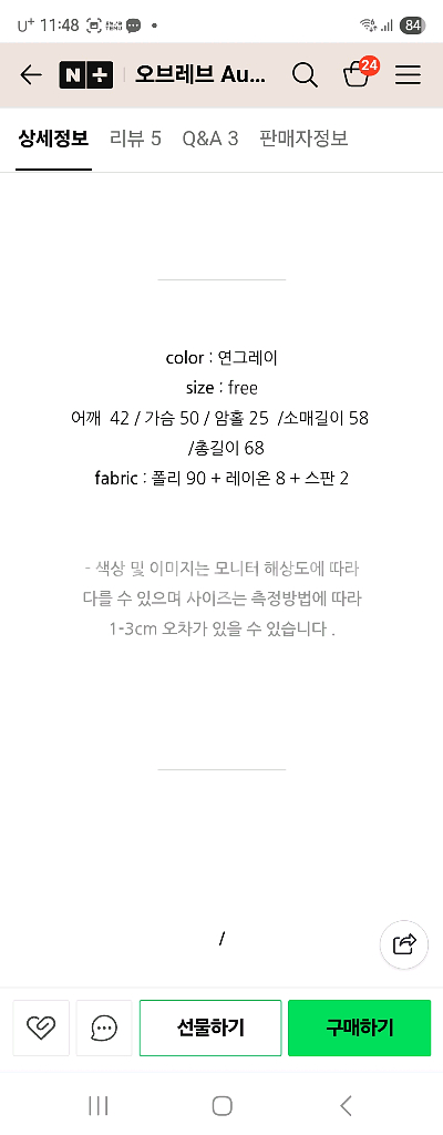 보세 오브레브 자켓--4