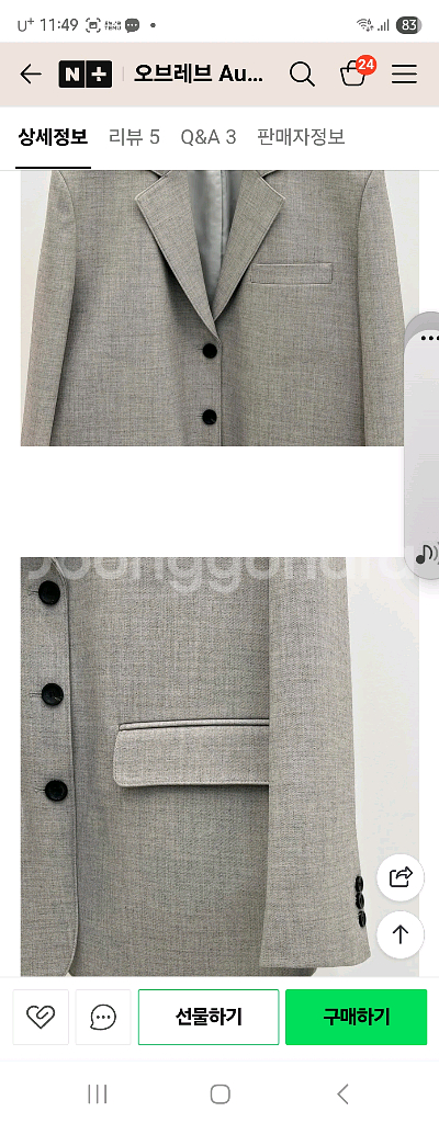 보세 오브레브 자켓--2