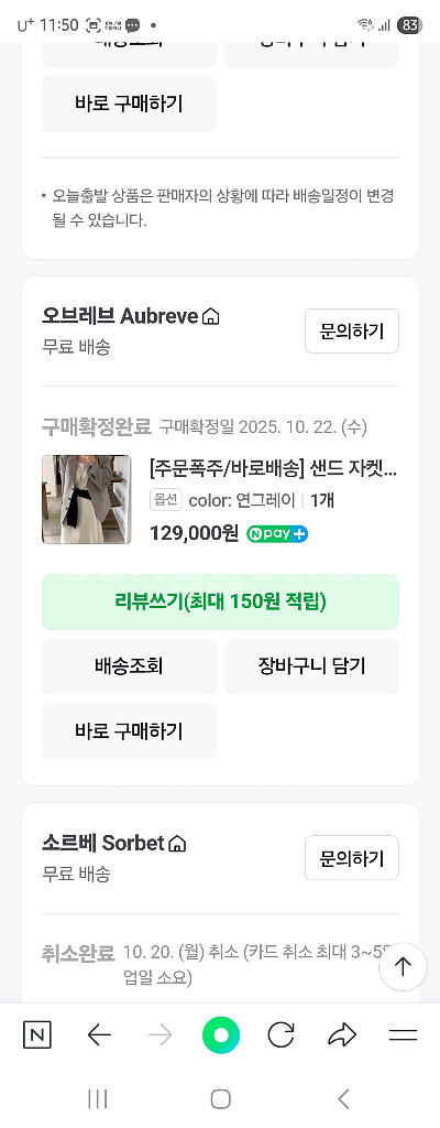 보세 오브레브 자켓--5